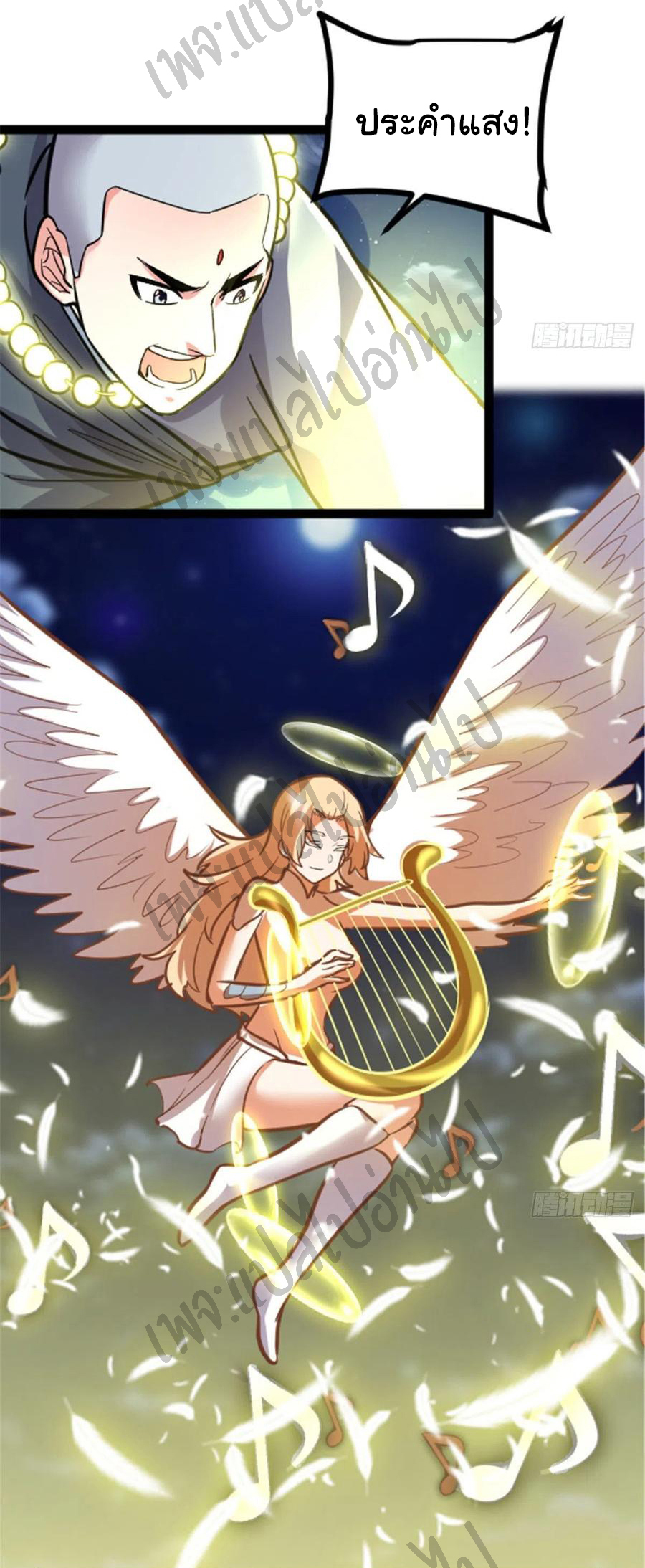 I might be a fake fairy ตอนที่ 140 หน้า 4