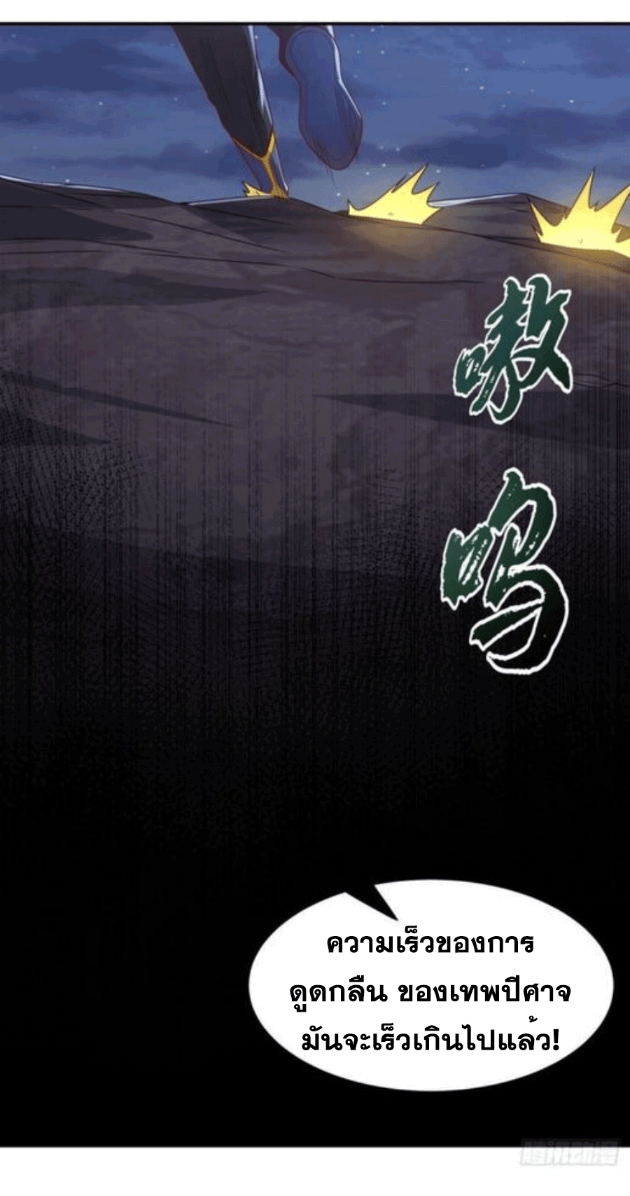 Wu ni ตอนที่ 212 หน้า 23