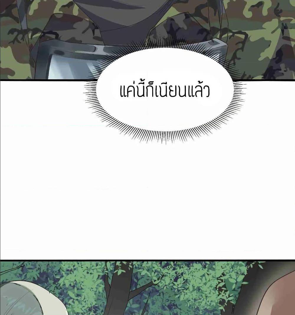 Super Warrior in Another World ทหารเซียนไปหาเมียที่ต่างโลก (กำลังแปลอยู่) ตอนที่ 70 หน้า 18
