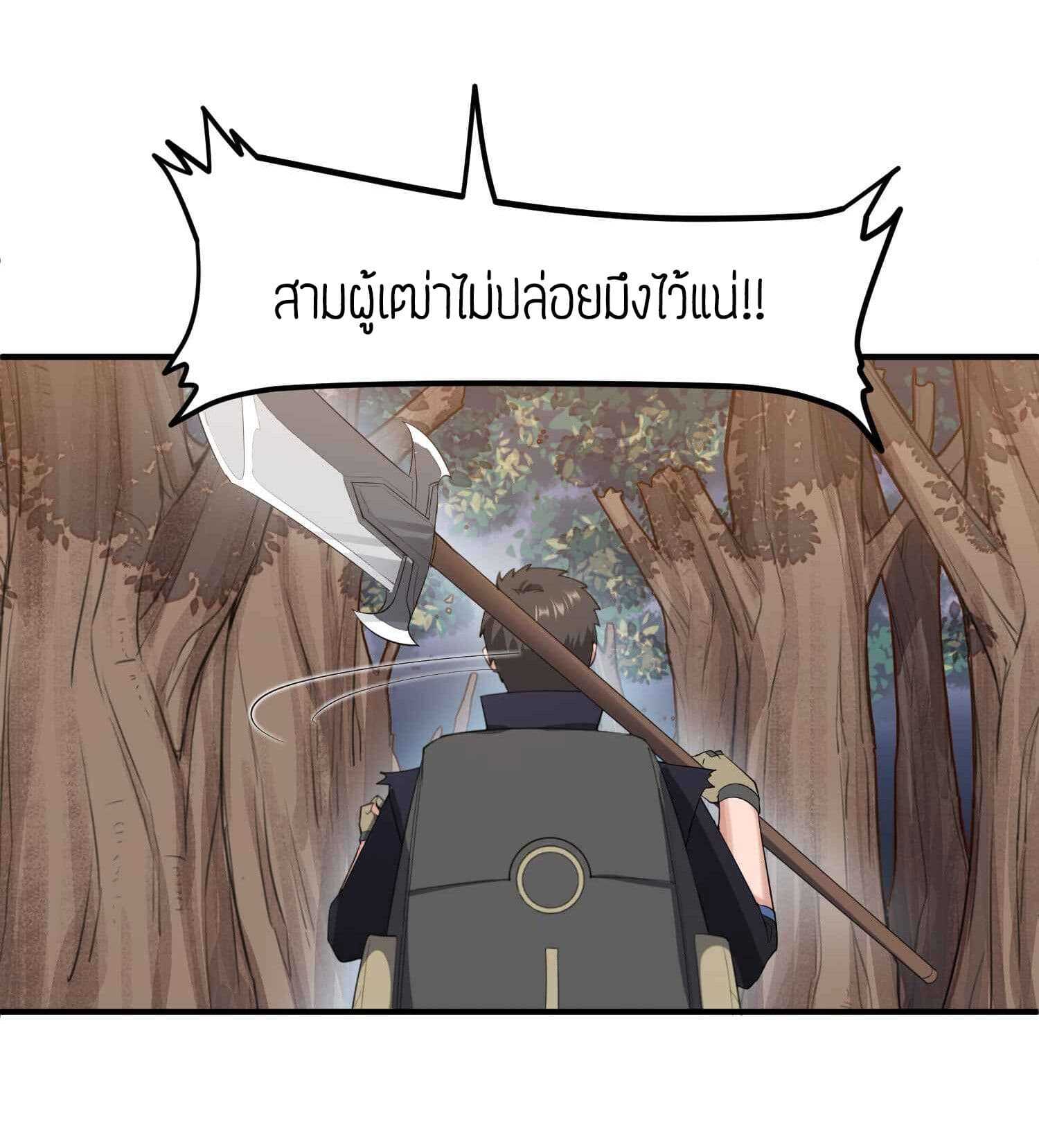 Super Warrior in Another World ทหารเซียนไปหาเมียที่ต่างโลก (กำลังแปลอยู่) ตอนที่ 28 หน้า 32