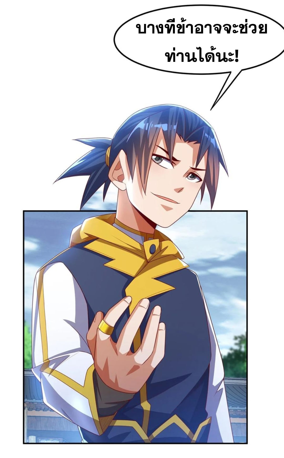 Wu ni ตอนที่ 171 หน้า 28