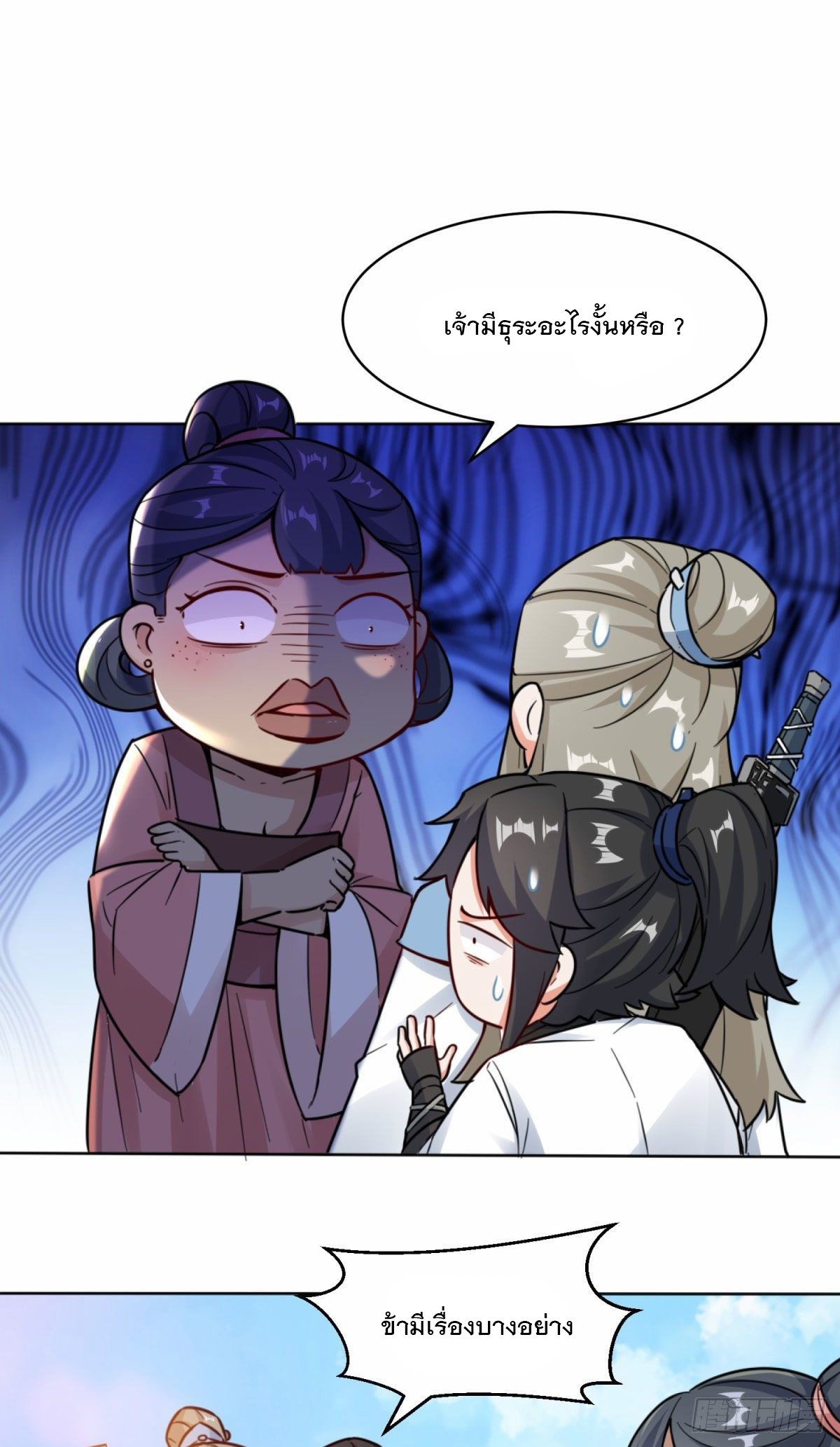 ข้าคือผู้กลืนกินไร้ที่สิ้นสุด (ชนจีน) ตอนที่ 2 หน้า 19