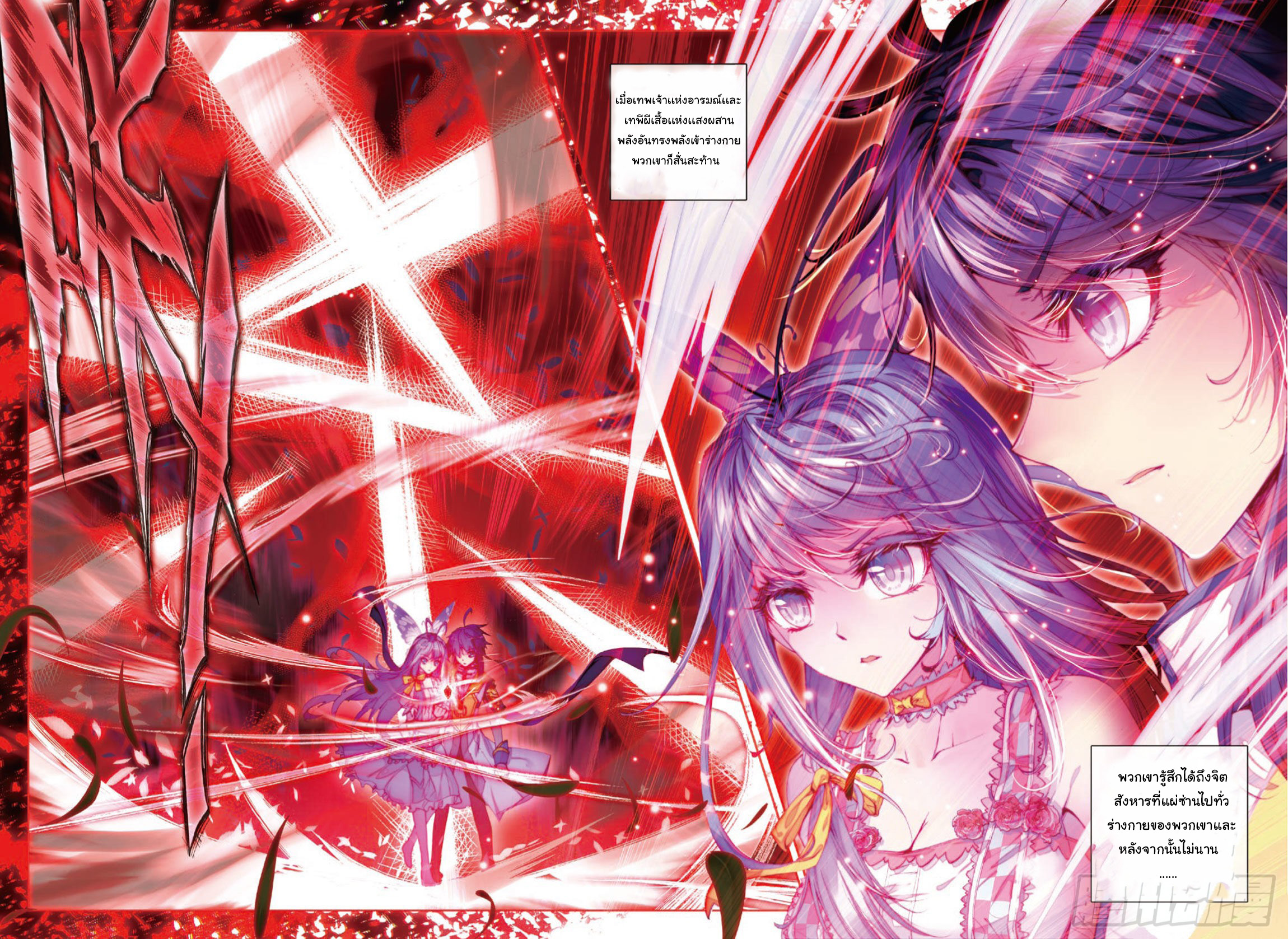 Douluo Dalu 2.5 ตอนที่ 1 หน้า 10