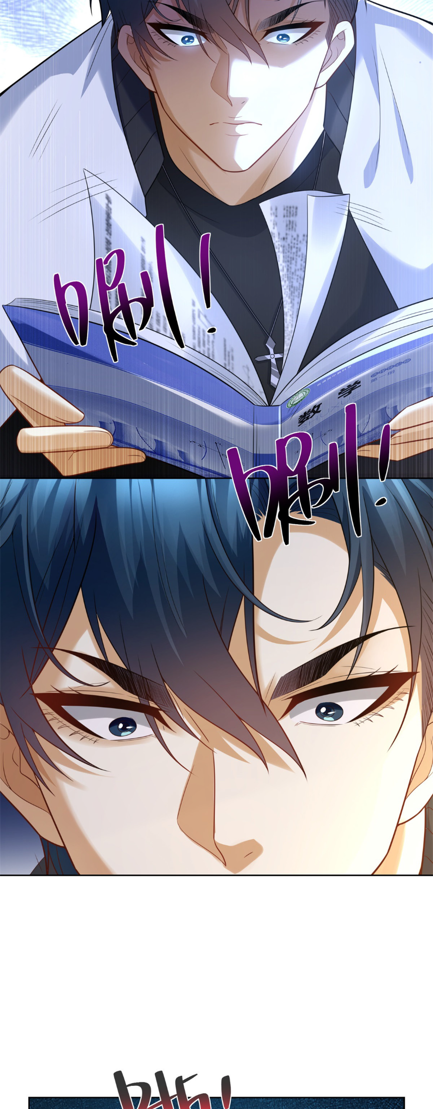 เส้นทางเซียน: ทวงคืนความทรงจำ 🎞️ ตอนที่ 5 หน้า 34