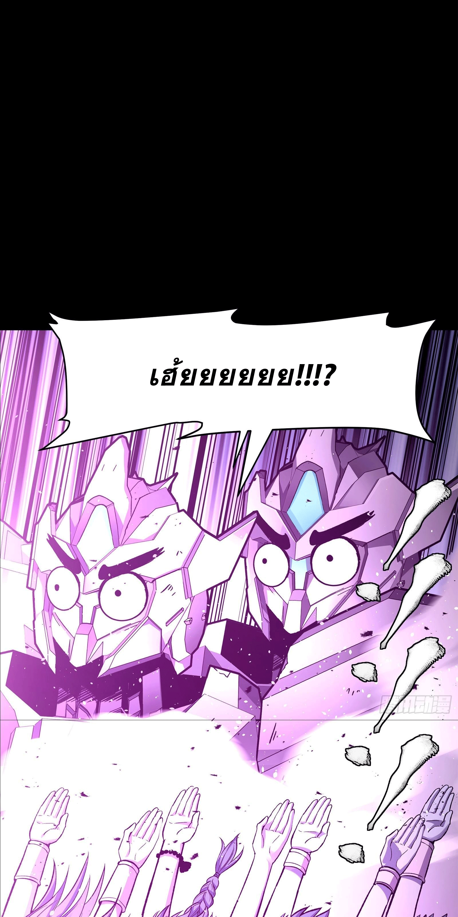 Legend of Star Genera ชนจีน ตอนที่ 143 หน้า 38