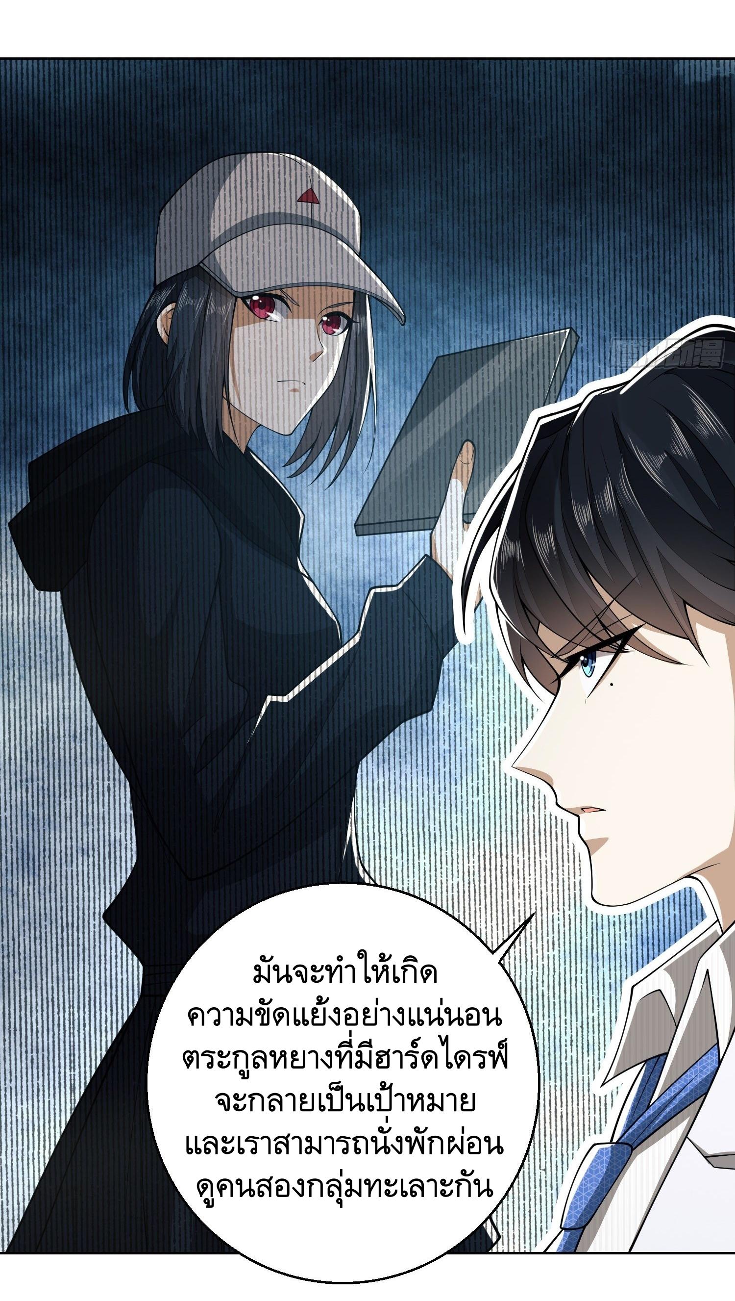 THE FIRST ORDER ตอนที่ 96 หน้า 11