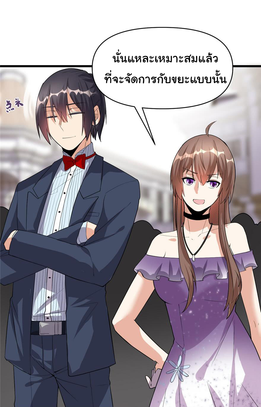 I might be a fake fairy ตอนที่ 37 หน้า 11