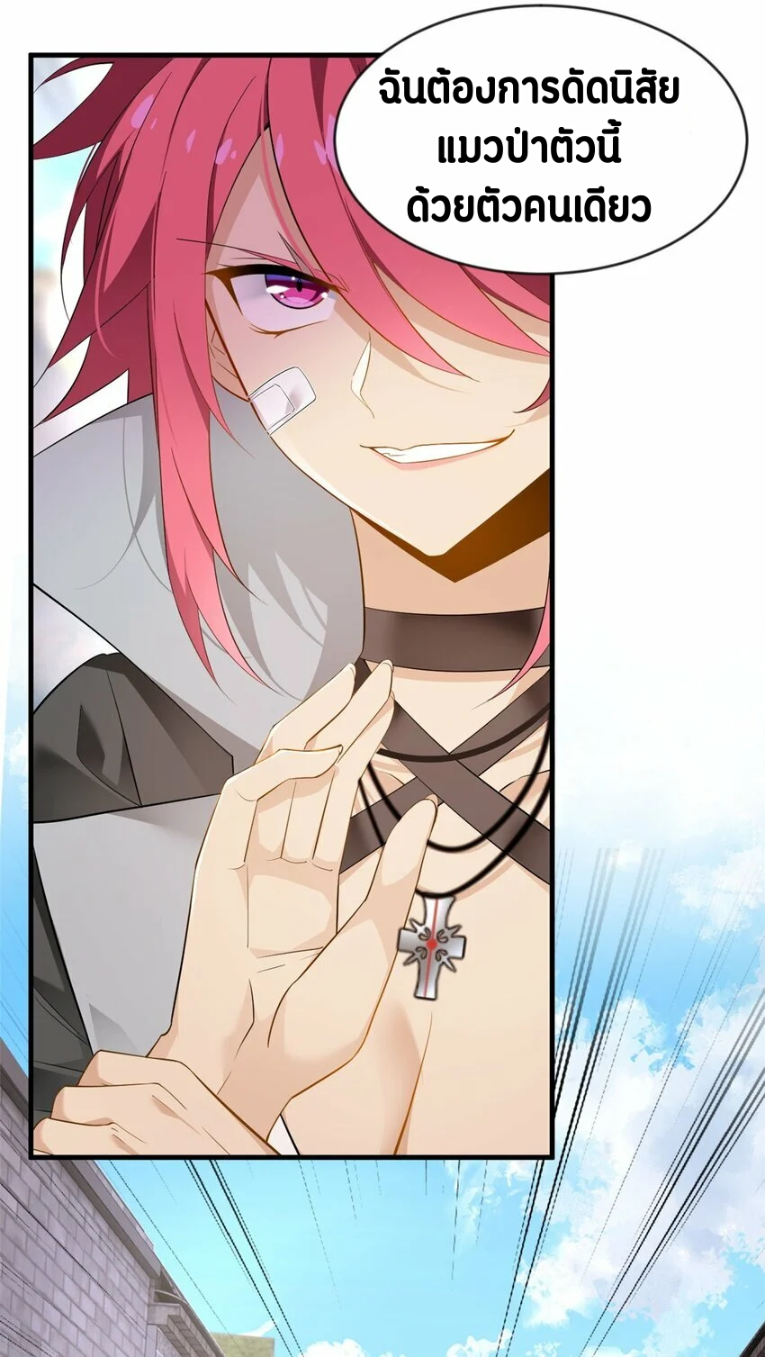 i eat soft rice in another world ตอนที่ 20 หน้า 28