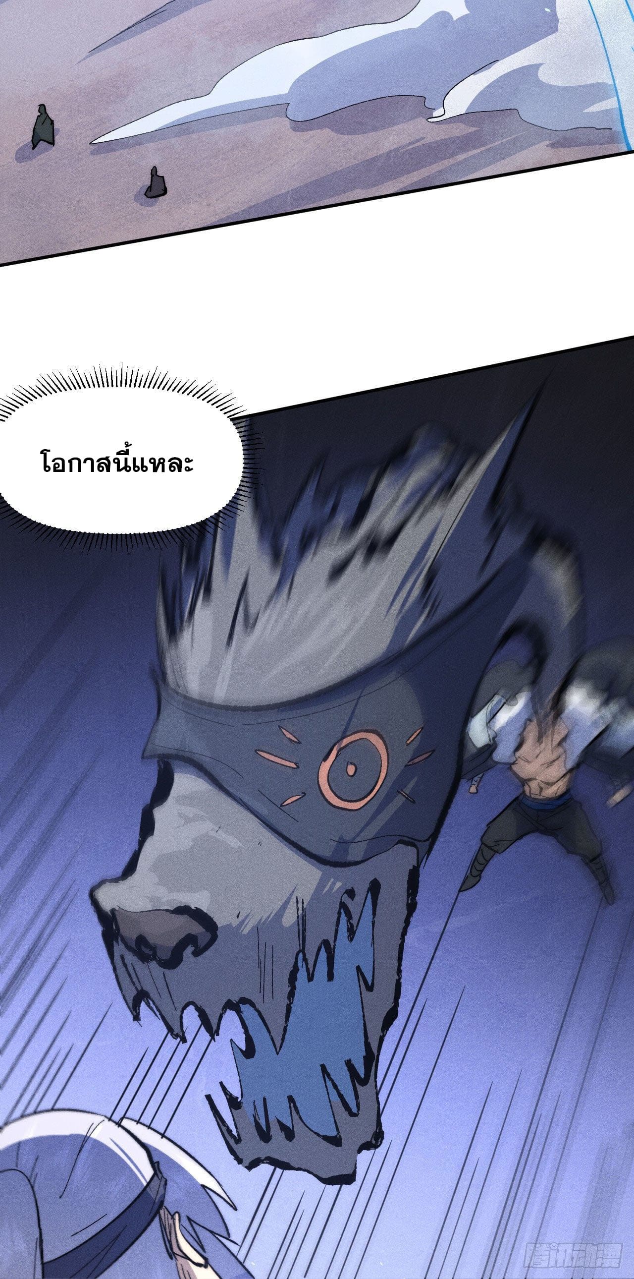 ตูข้านี่แหละเทพ (ทันจีน) ตอนที่ 112 หน้า 44