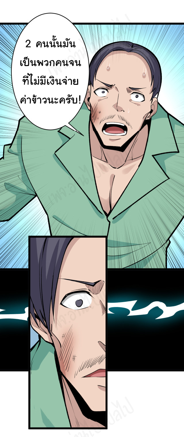 Sanjie Taobao Store ระบบร้านค้าเทพเจ้า ตอนที่ 182 หน้า 15