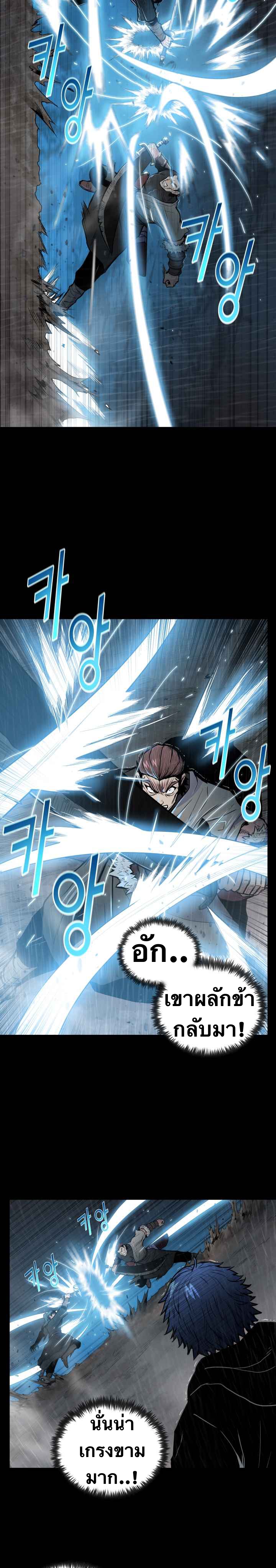 The God Of War ตอนที่ 49 หน้า 7