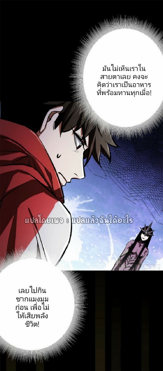 รูเล็ตเวิลด์ สุ่มไอเทมเอาชีวิตรอด ตอนที่ 71 หน้า 8