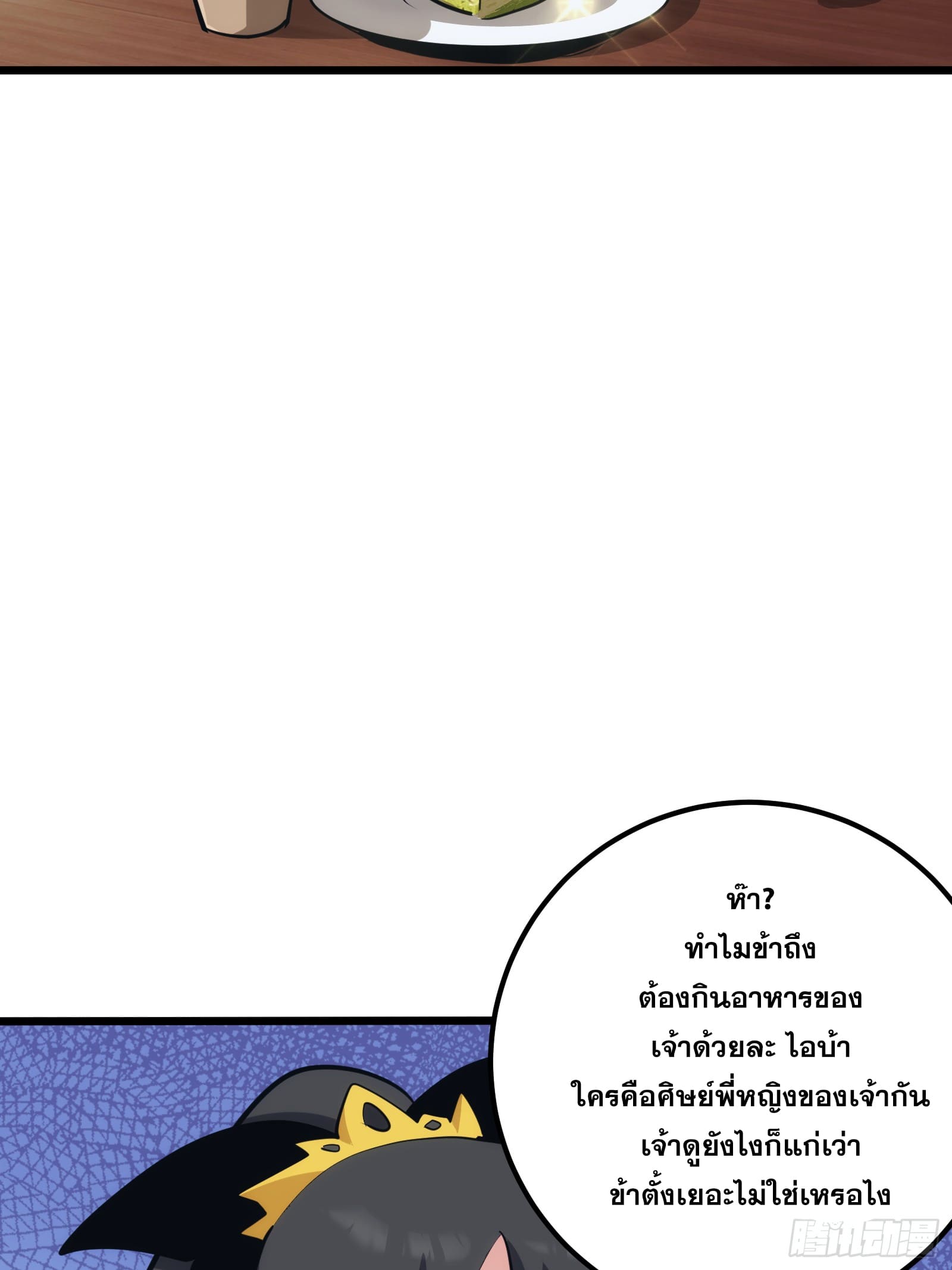 บังคับใจตัวเองก็ไร้เทียมทานได้ ตอนที่ 33 หน้า 30