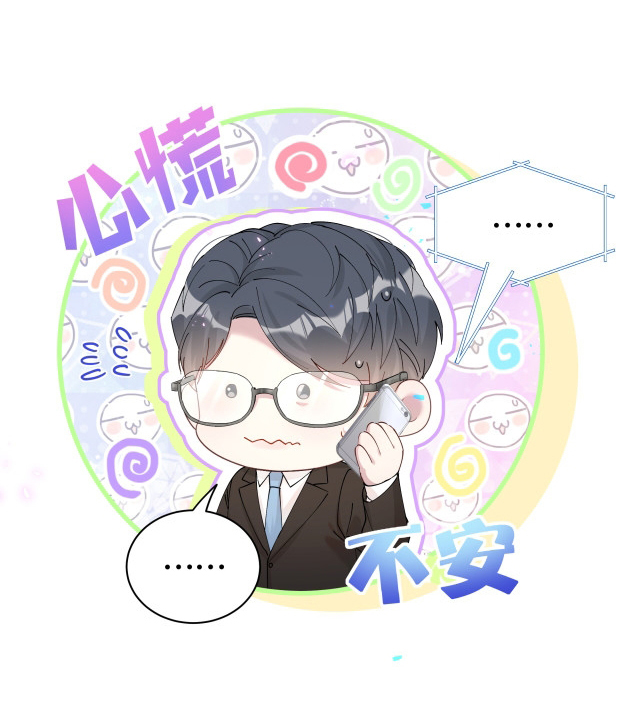 Get Married (BL) ตอนที่ 21 หน้า 22