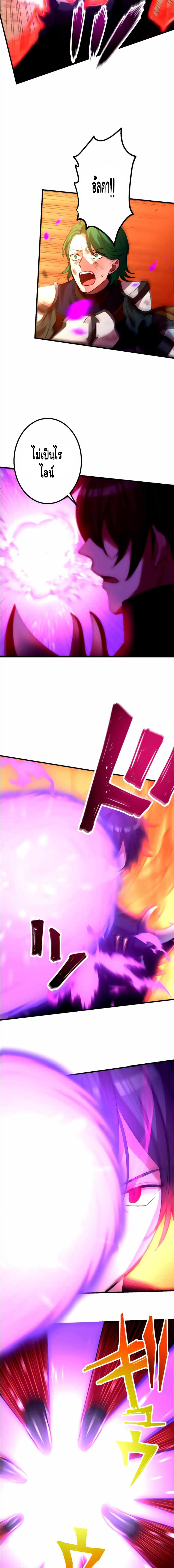 Level Drain ตอนที่ 23 หน้า 8