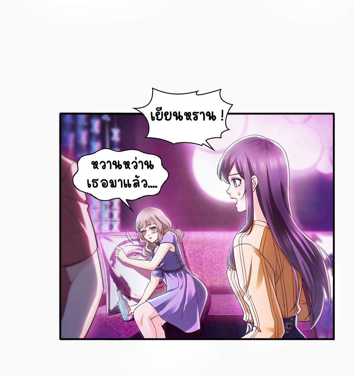 (ชนจีน)Perfect Secret Love The Bad New Wife Is a Little Sweet ตอนที่ 126 หน้า 13