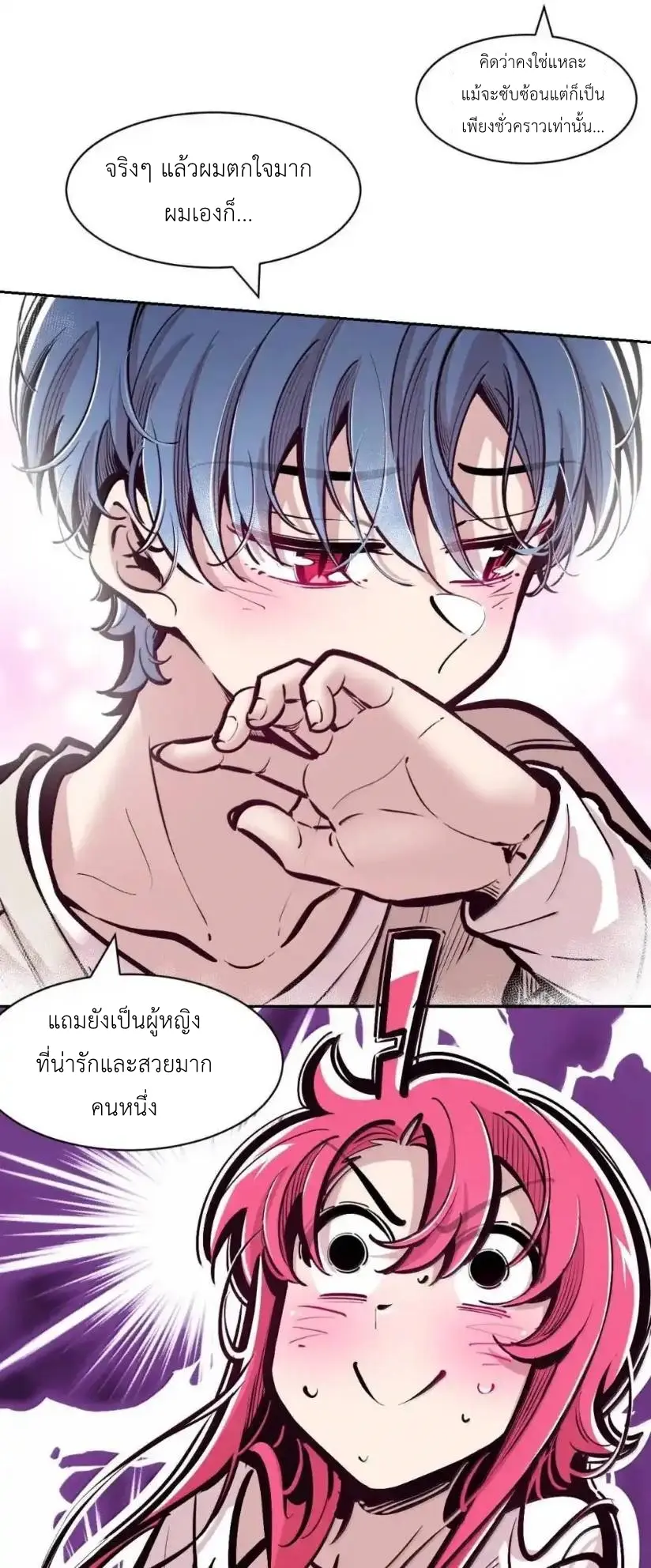 Demon x Angel can't get along! ตอนที่ 164 หน้า 32