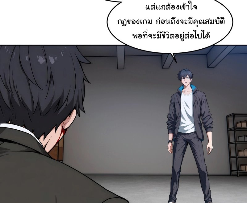 เกิดใหม่ในโลกพิศวง พร้อมคริสตัลนับล้านล้าน พลิกชะตาครองโลก ตอนที่ 6 หน้า 33