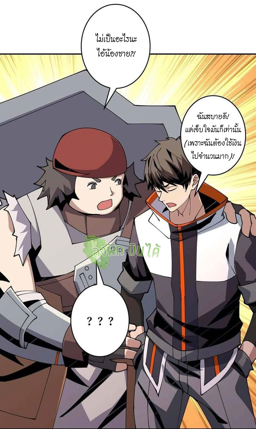 (ชนจีน) IT STARTS WITH A KINGPIN ACCOUNT - จุติจอมราชัน ตอนที่ 85 หน้า 29