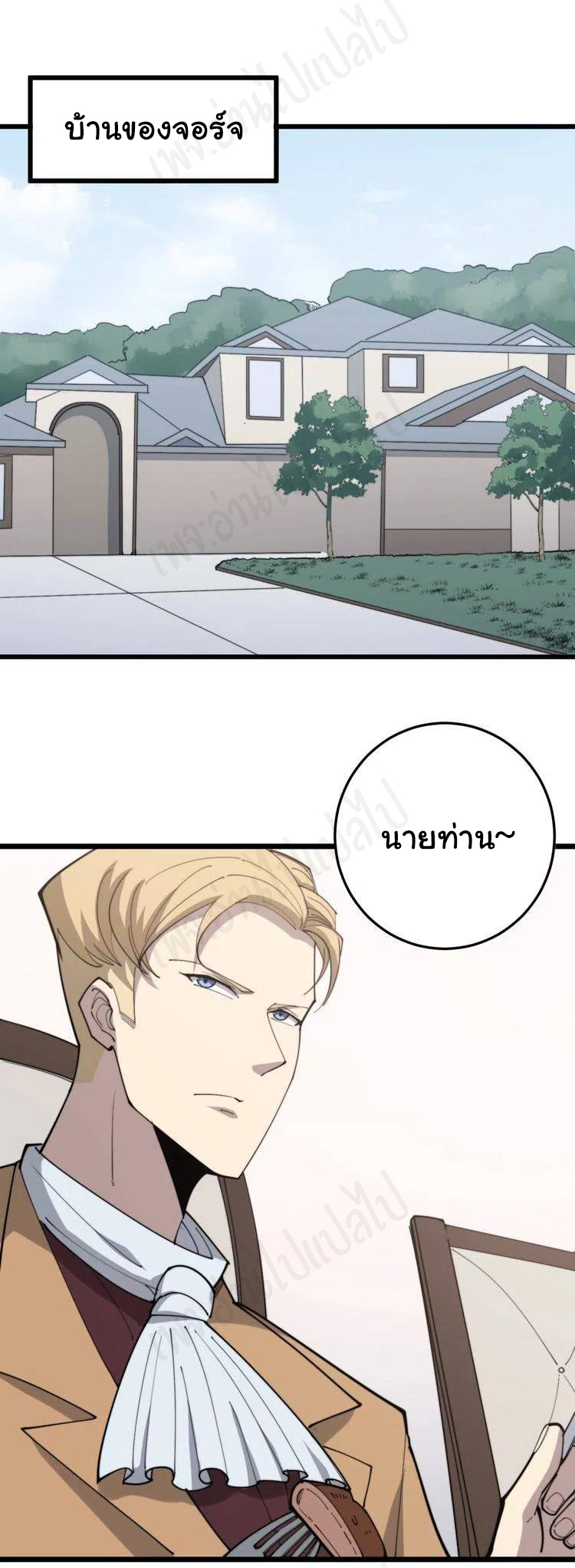 Bad Hand Witch Doctor สุดยอดพ่อมดหมอผี ตอนที่ 176 หน้า 35