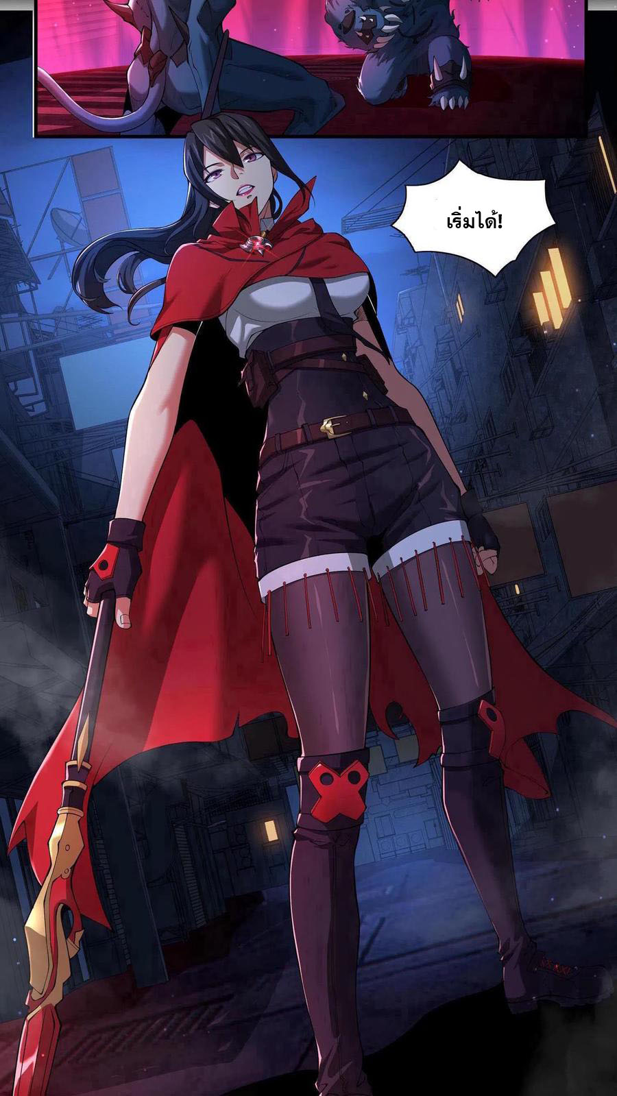 เทพเซียนแล้วไง ในโรงพยาบาลจิตเวช ผมก็เทพที่สุด ตอนที่ 1 หน้า 46