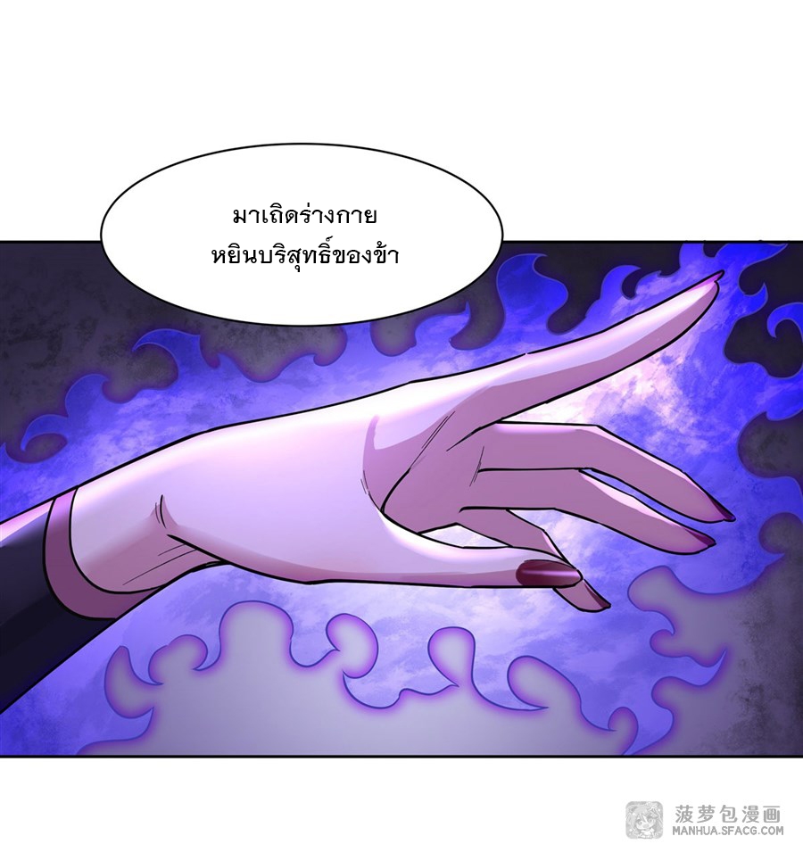ศิษย์ของข้าล้วนมีอนาคตที่ยิ่งใหญ่ (ชนจีน) ตอนที่ 39 หน้า 38