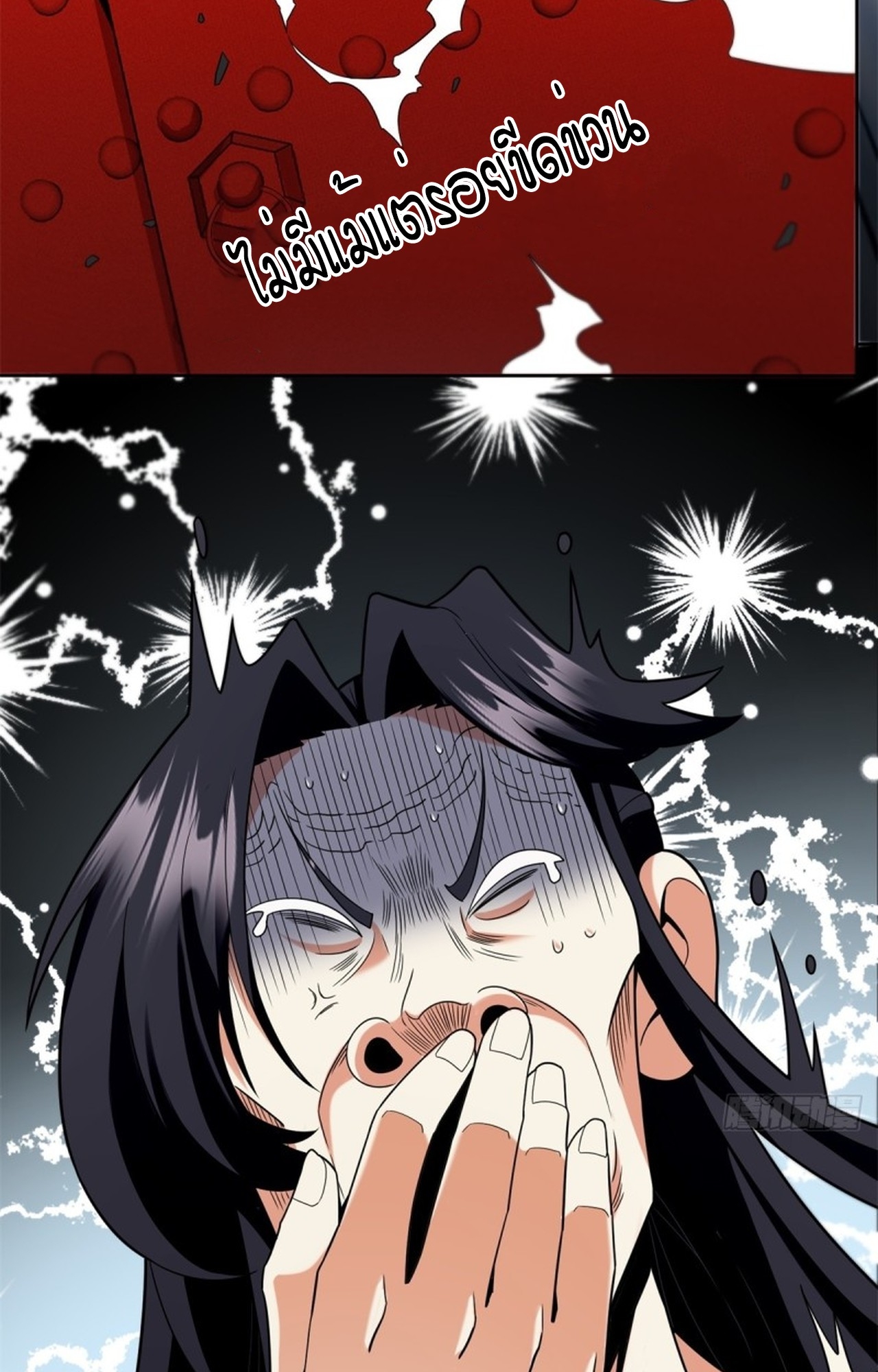 จอมมารอย่างข้ากลายเป็นขยะหลังโดนทัณฑ์สวรรค์ ตอนที่ 4 หน้า 53