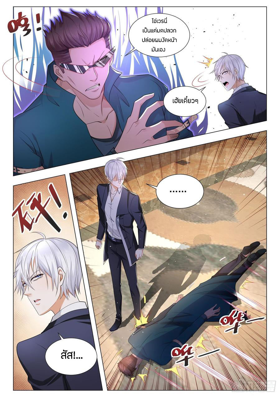 Divine Hero’s Skyfall System ตอนที่ 90 หน้า 10