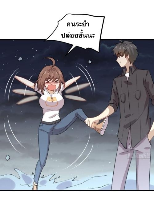 Immortal Swordsman in The Reverse World ข้าเซียนกระบี่ไม่เกาะสตรี ตอนที่ 104 หน้า 41