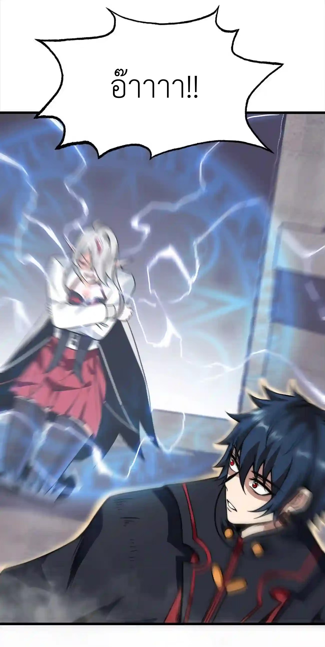 ระบบโกงราชาปีศาจ ตอนที่ 6 หน้า 6