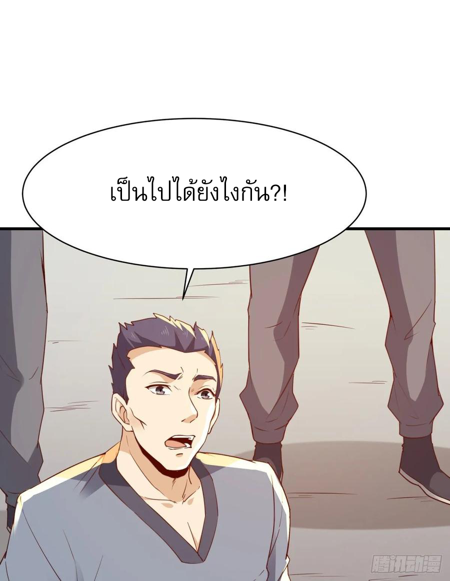 Rebirth City Deity - การเกิดใหม่ของเทพเซียนแห่งนคร ตอนที่ 3 หน้า 12
