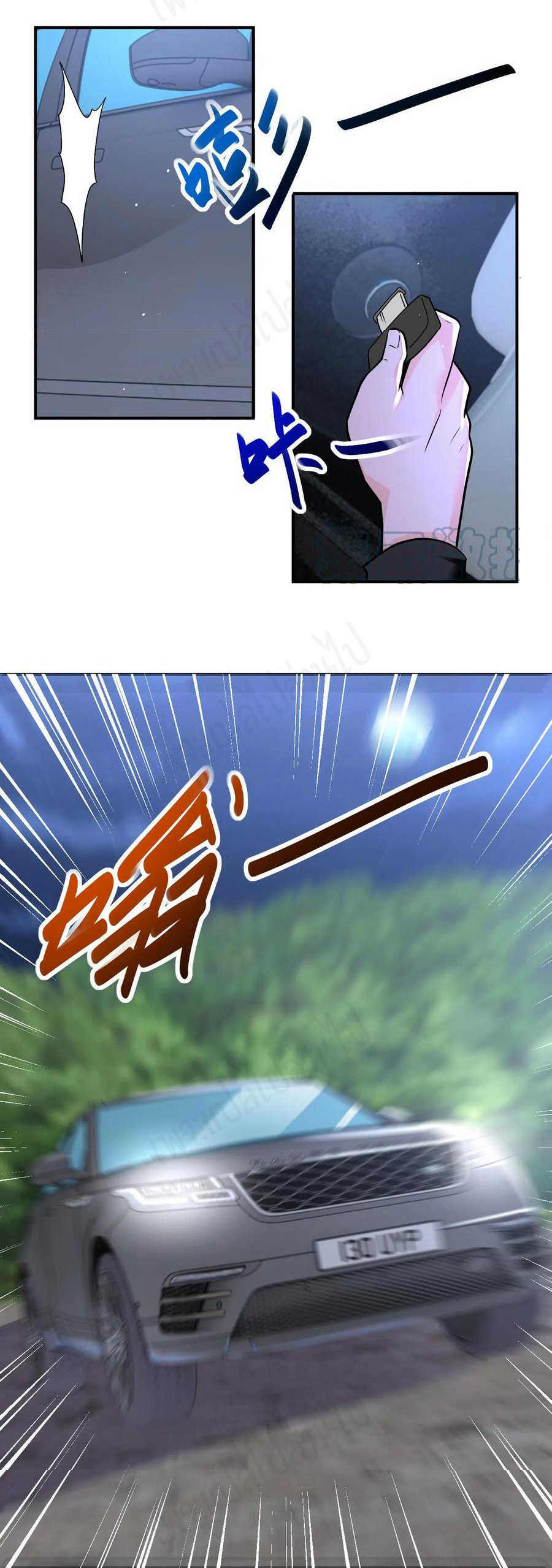 Apocalyptic Super System ตอนที่ 271 หน้า 14