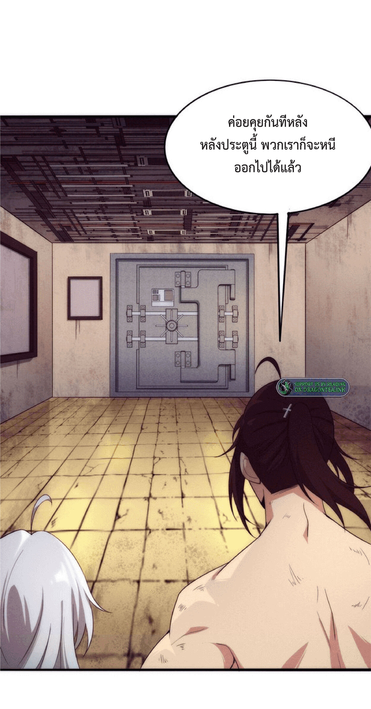 the frenzy of evolution การวิวัฒนาการที่บ้าคลั่ง ตอนที่ 69 หน้า 8