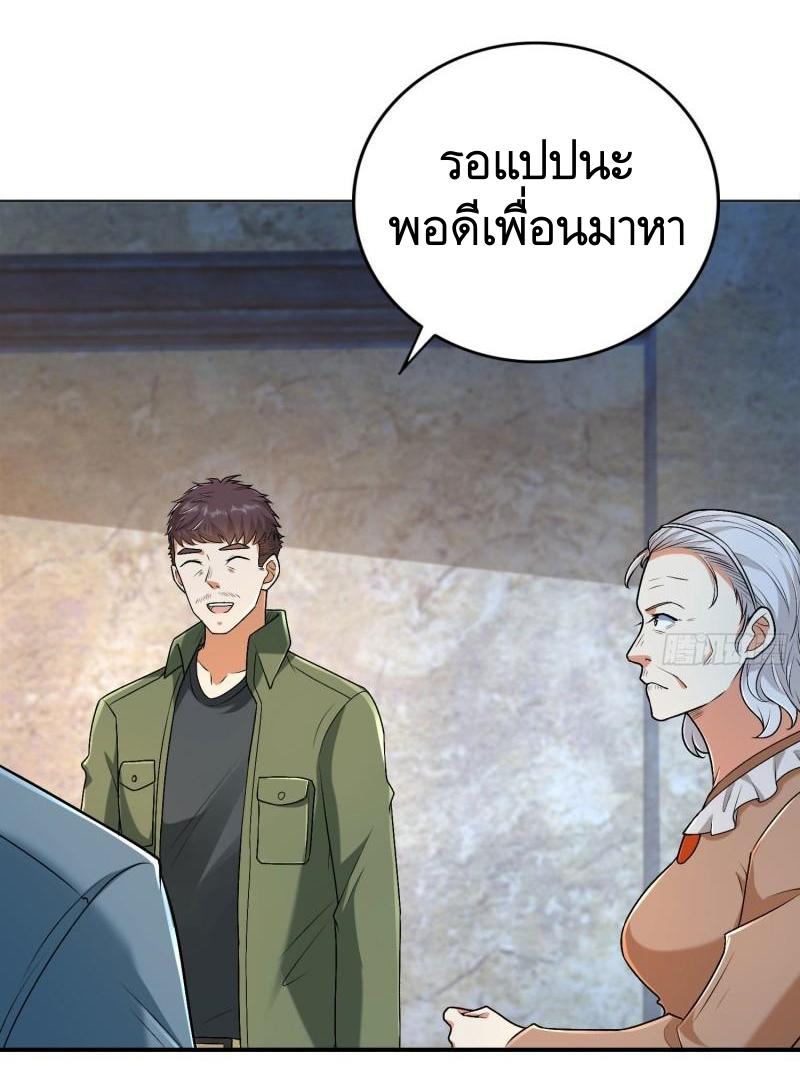 THE FIRST ORDER ตอนที่ 153 หน้า 44