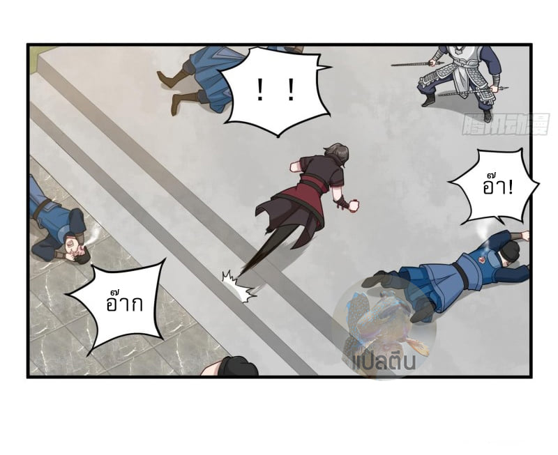 การเกิดใหม่ของราชวงศ์ถัง ตอนที่ 30 หน้า 6