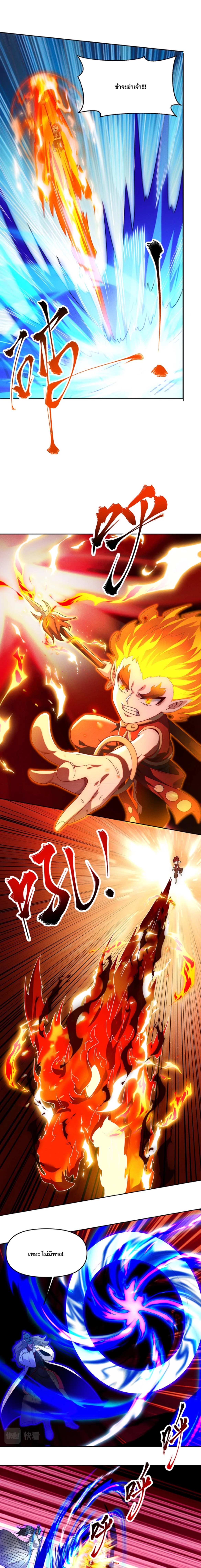 ข้ามีระบบที่สามารถอัญเชิญเทพและปีศาจได้ ตอนที่ 75 หน้า 8