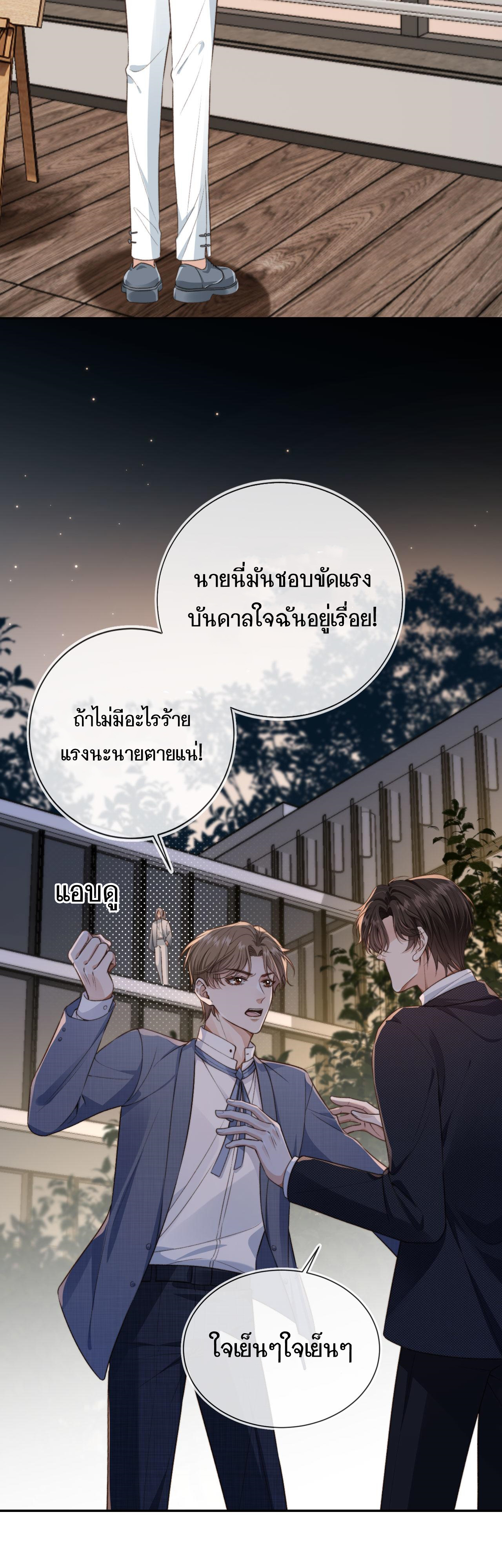 Wagged his tail (BL) ตอนที่ 16 หน้า 13