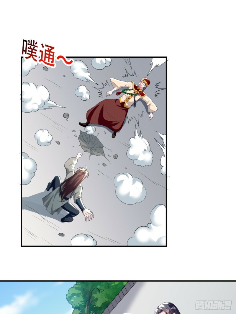 The ultimate son-in-law from different world ตอนที่ 78 หน้า 32