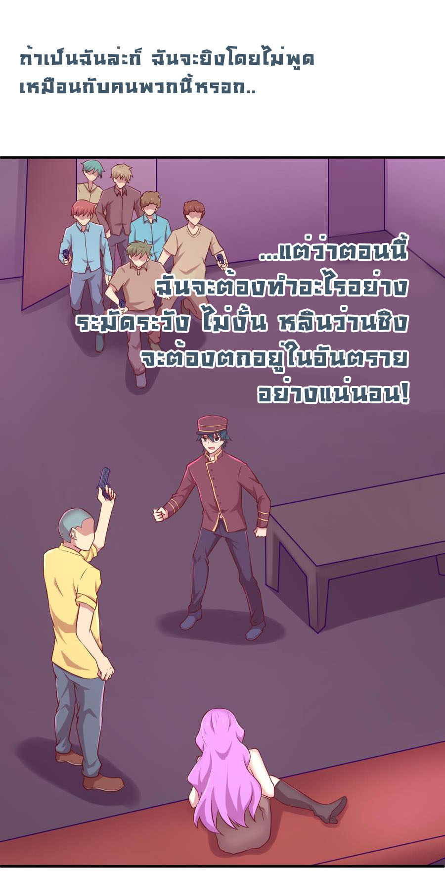 เทพเซียนหมอ ของยัยเทพธิดา ตอนที่ 87 หน้า 14