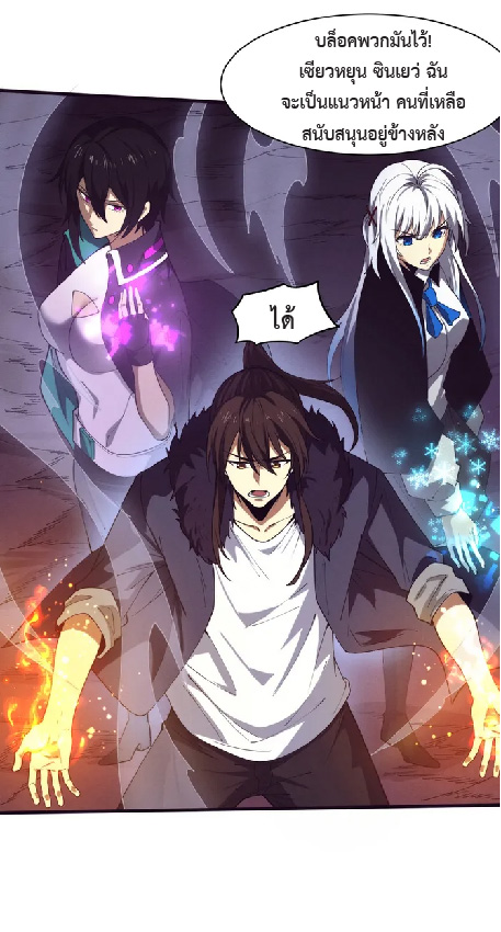 the frenzy of evolution การวิวัฒนาการที่บ้าคลั่ง ตอนที่ 149 หน้า 8