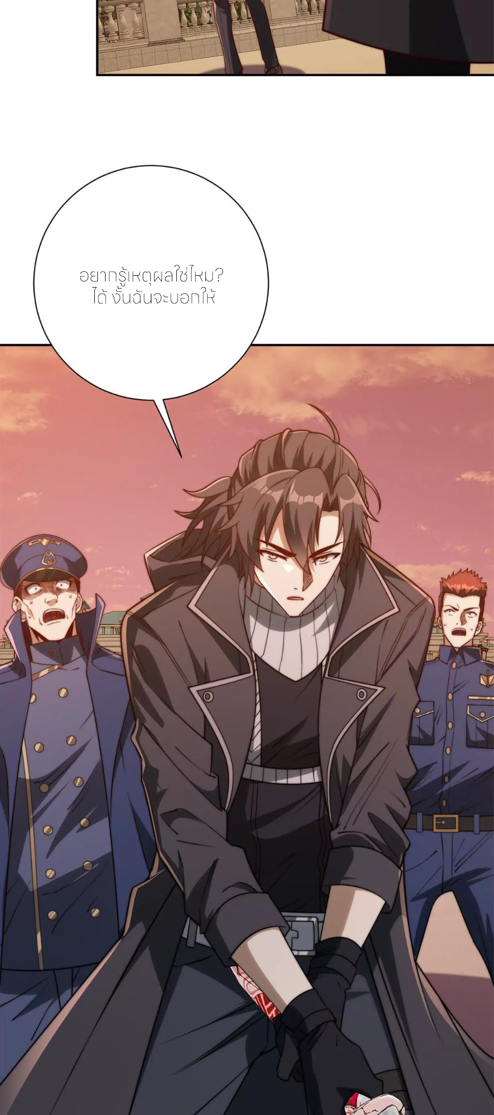 เกิดใหม่เพื่อแก้แค้น ฉันจะเหยียบศัตรูทั้งหมด! ตอนที่ 30 หน้า 26