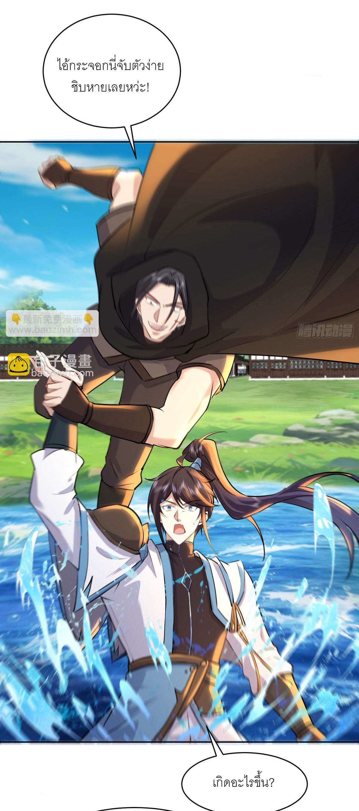 เพื่อแข็งแกร่งขึ้น ต่อให้ข้าต้องฝึกฝนเคล็ดวิชาต้องห้ามก็ยอม ตอนที่ 15 หน้า 4