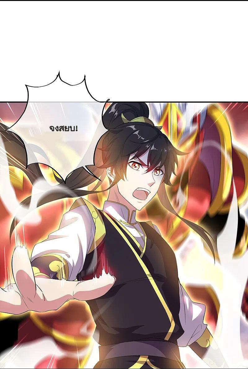 peerless battle spirit ตอนที่ 323 หน้า 43