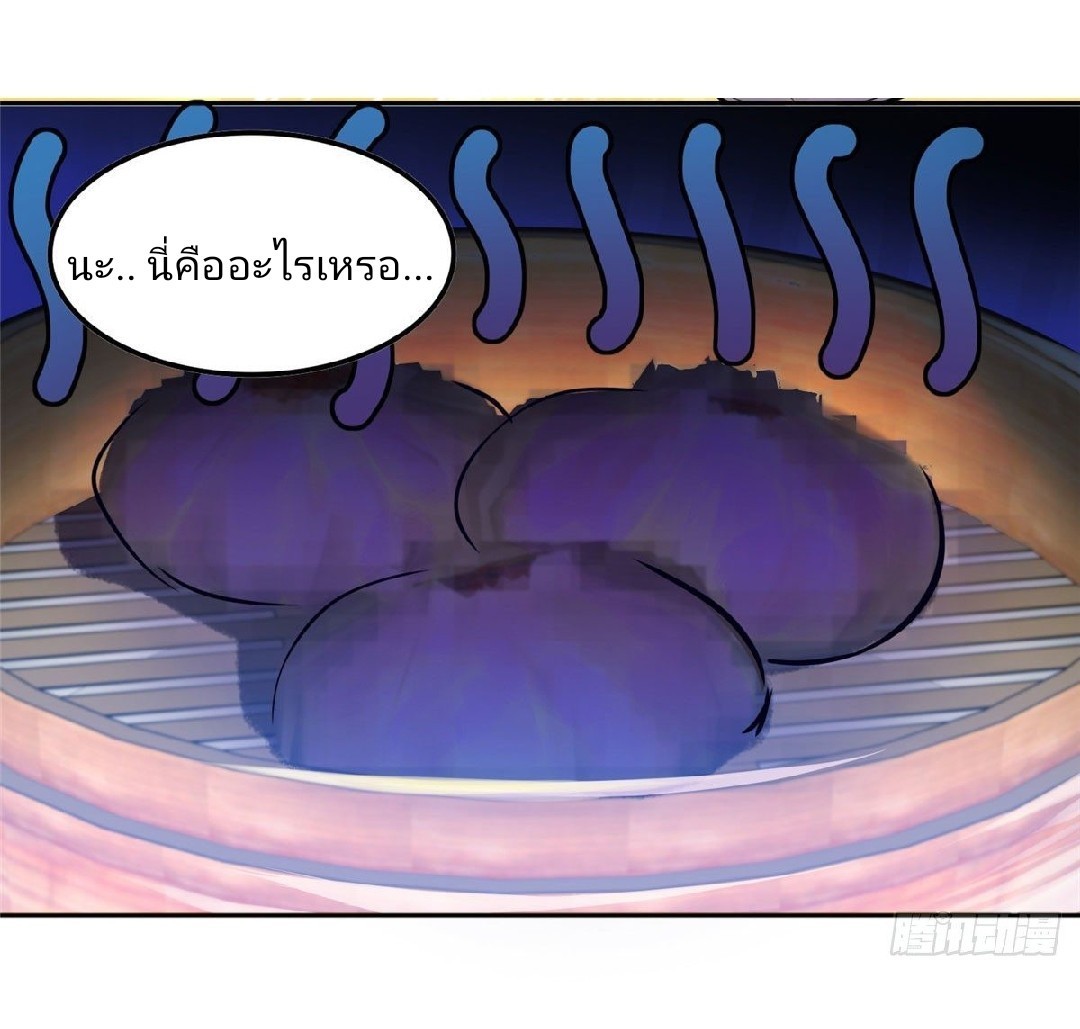 การเกิดใหม่ของพระเจ้ากับระบบผลาญเงินสุดกาว ตอนที่ 39 หน้า 16