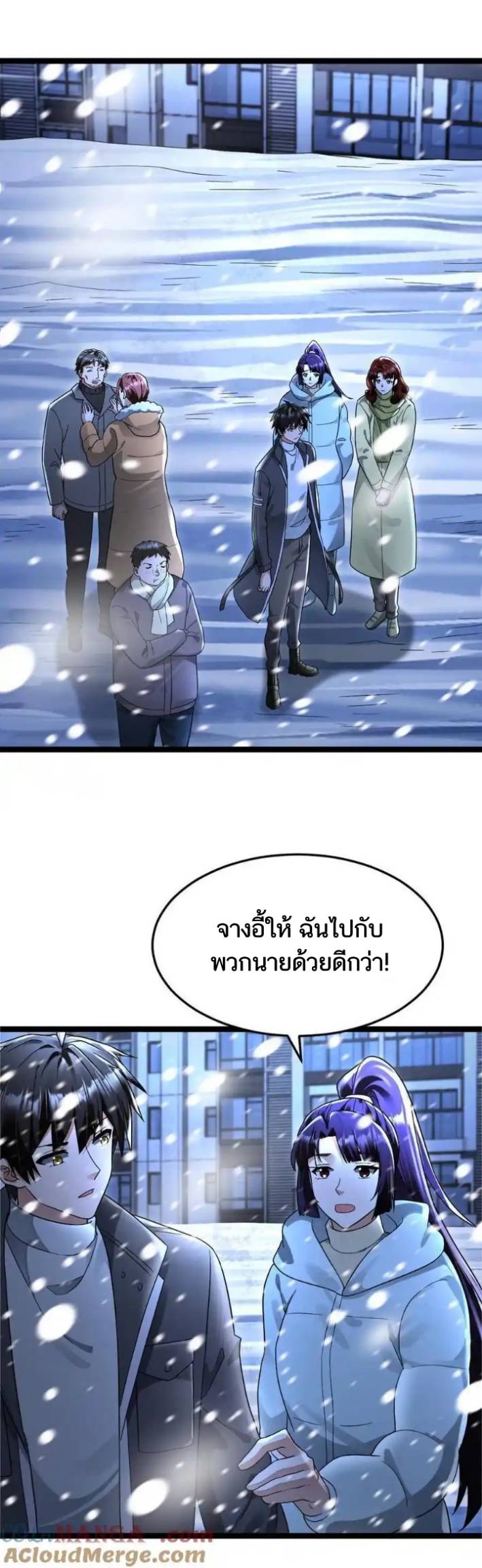 Freezing the World：I Built a Doomsday Safehouse ตอนที่ 191 หน้า 9