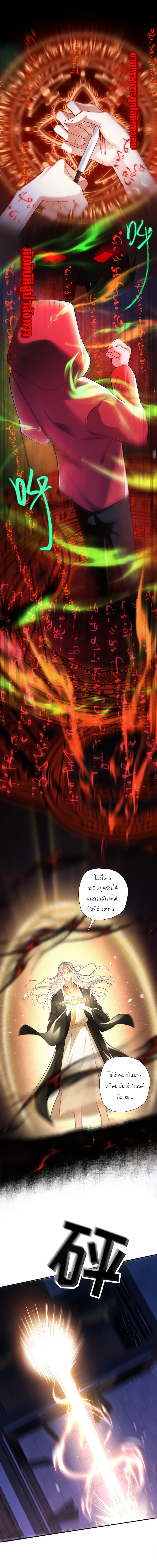 เขาให้มากเกินไปแล้วจริงๆ (BL) ตอนที่ 13 หน้า 2