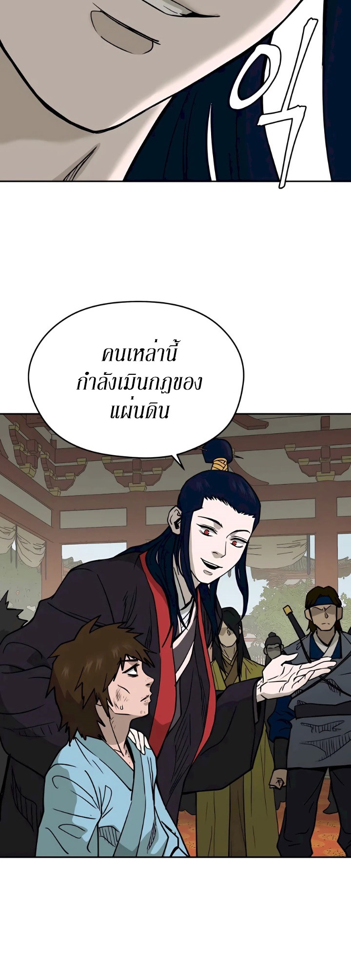 คังจินลี ตอนที่ 1 หน้า 48