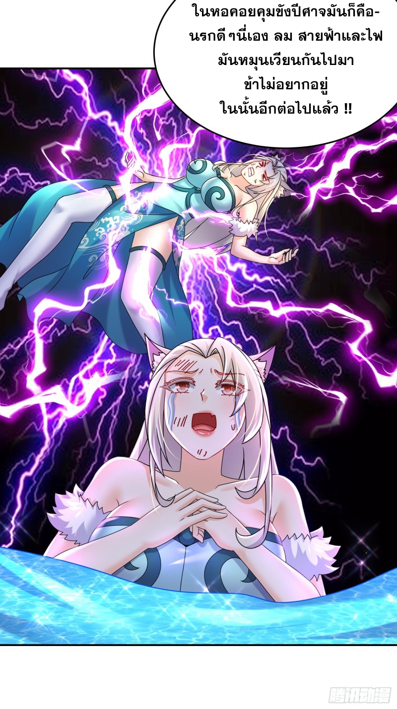 ฮาเร็มศิษย์พี่สาวทั้งเจ็ดของผมนะค้าบ ตอนที่ 38 หน้า 15