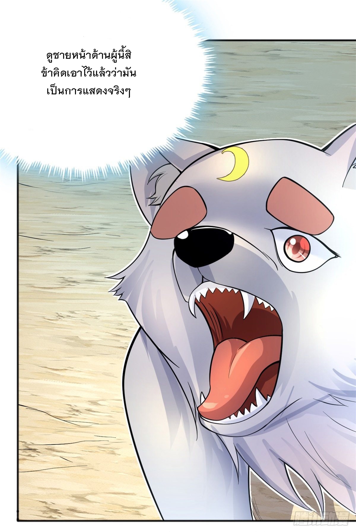 ด้วยเขตแดนกระบี่ ข้าสามารถเป็นเซียนกระบี่ได้ ตอนที่ 13 หน้า 29