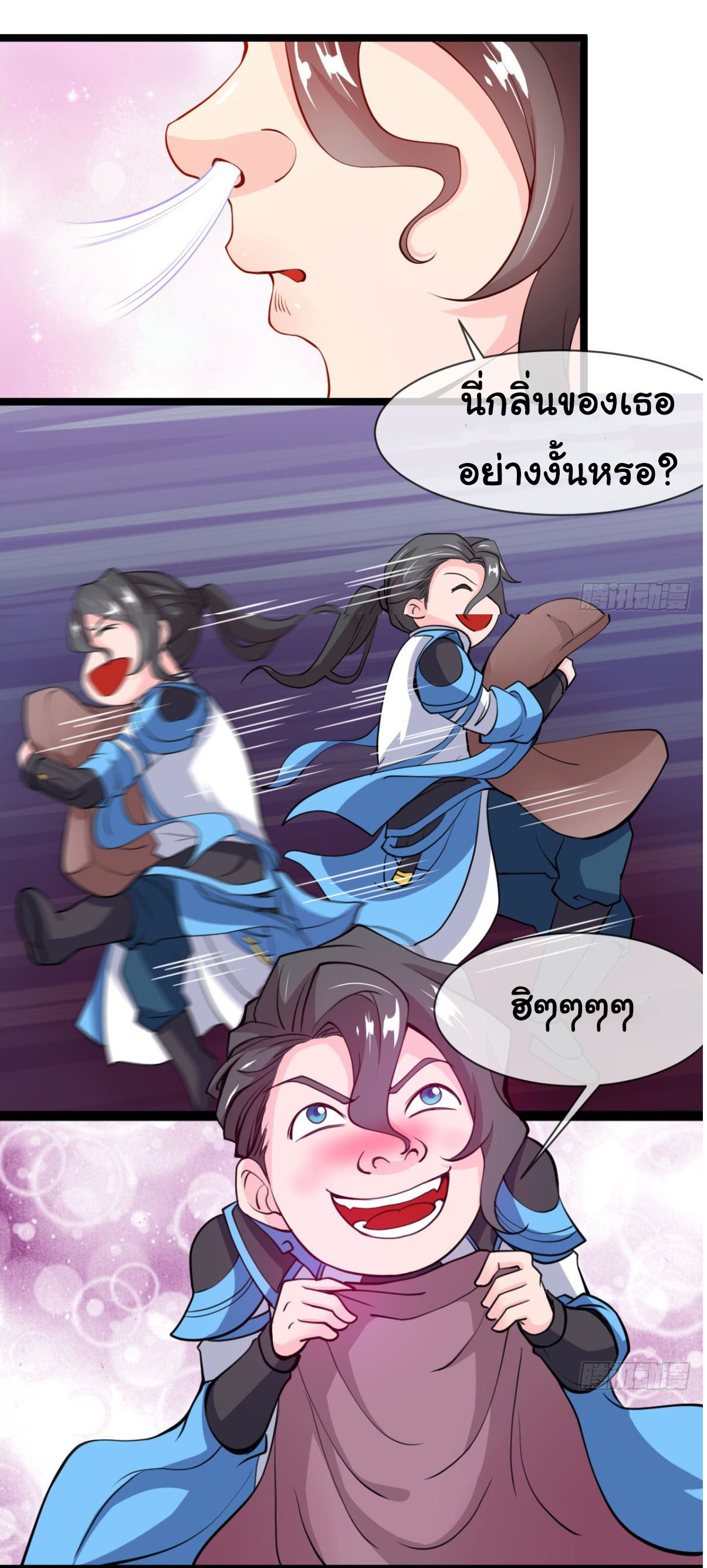 Junior Brother Demon Sovereign is too devoted ตอนที่ 4 หน้า 5